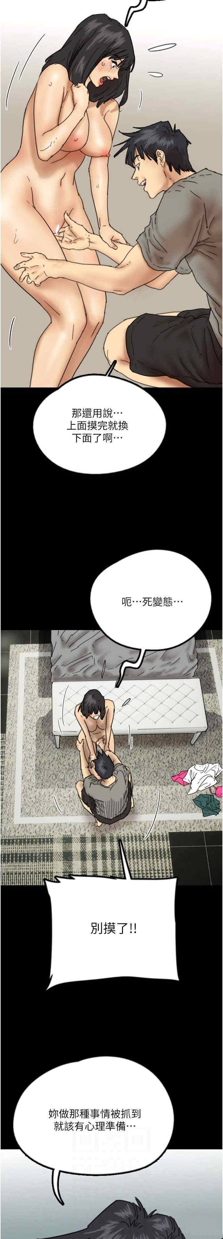 [韩国漫画] 养父的女儿们 剧情,不伦#[40P]-17