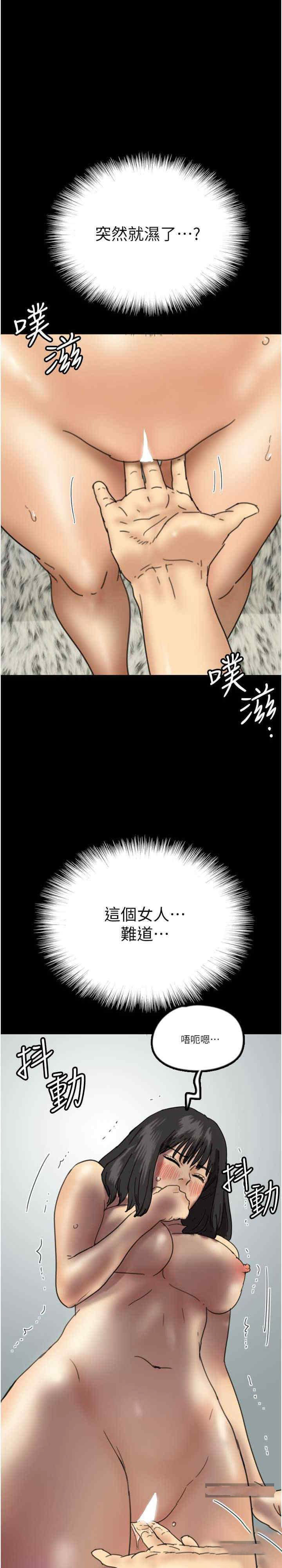 [韩国漫画] 养父的女儿们 剧情,不伦#[40P]-19