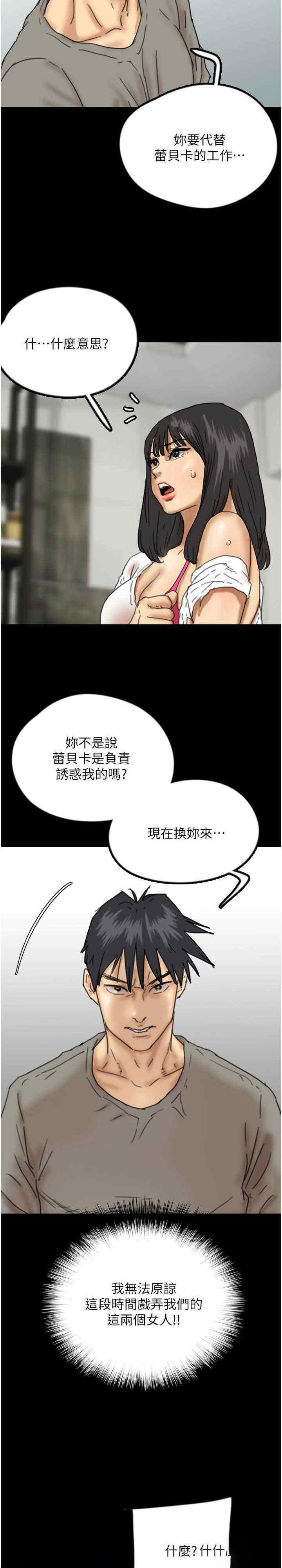 [韩国漫画] 养父的女儿们 剧情,不伦#[40P]-2