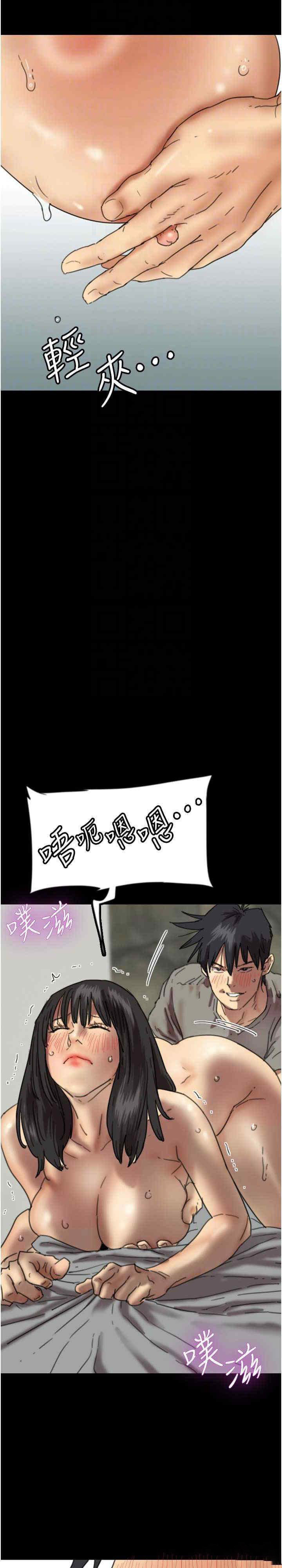 [韩国漫画] 养父的女儿们 剧情,不伦#[40P]-29