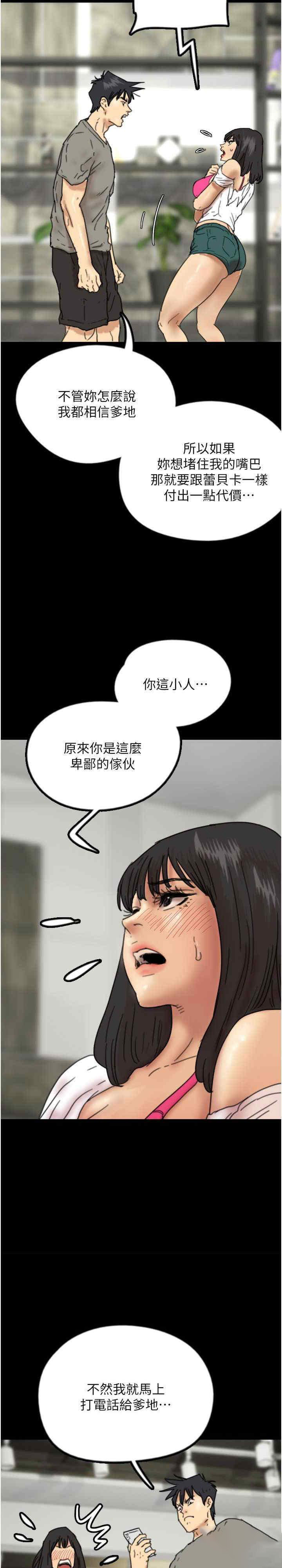 [韩国漫画] 养父的女儿们 剧情,不伦#[40P]-3