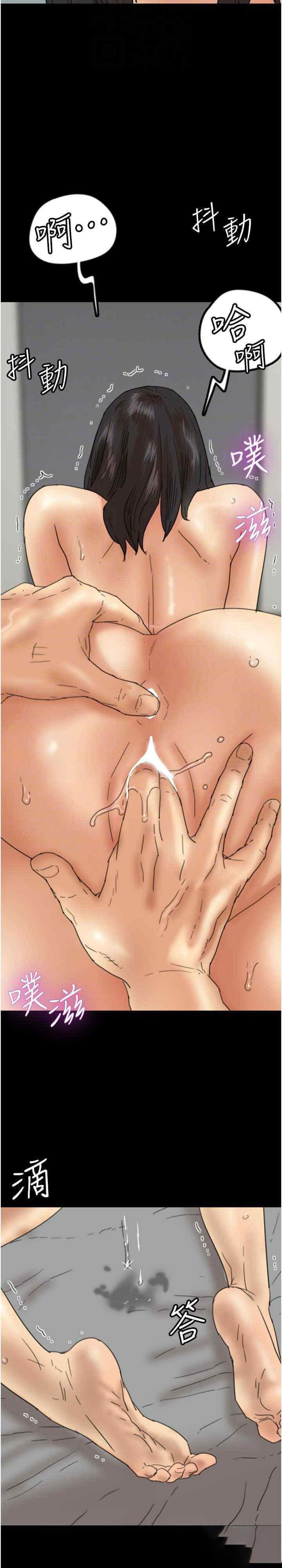 [韩国漫画] 养父的女儿们 剧情,不伦#[40P]-31