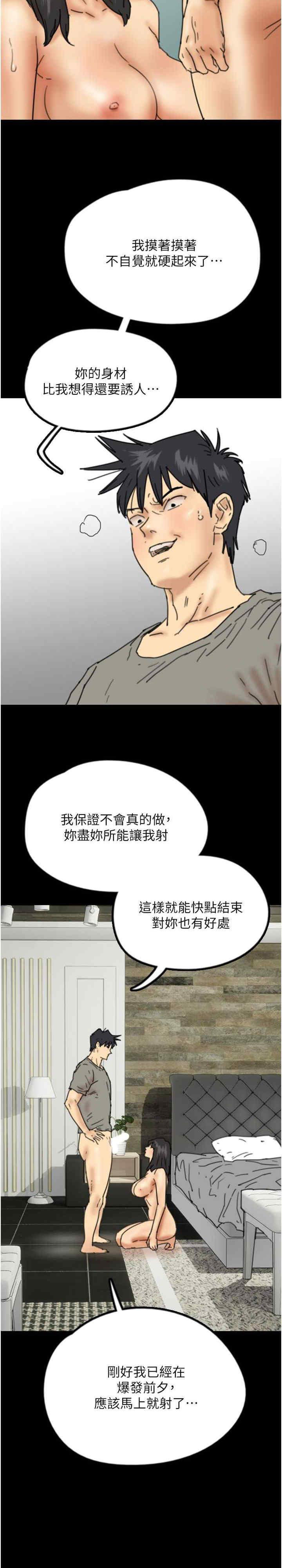 [韩国漫画] 养父的女儿们 剧情,不伦#[40P]-38