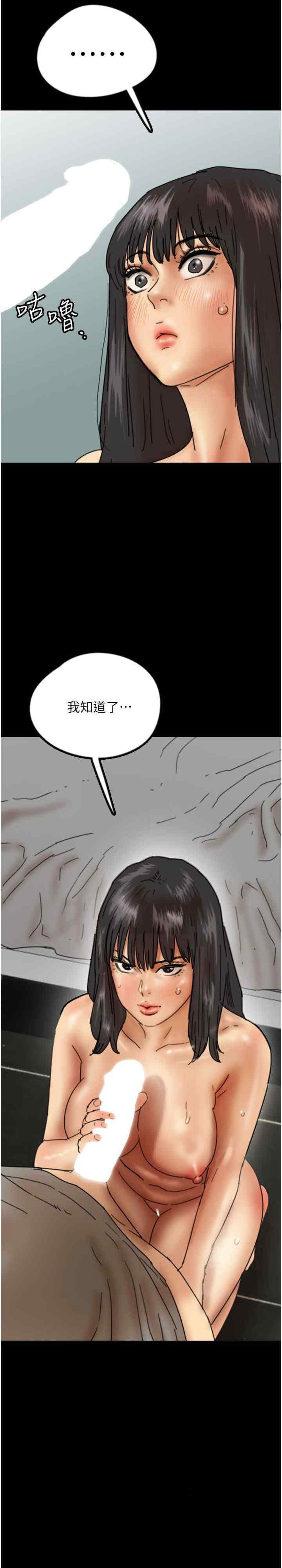 [韩国漫画] 养父的女儿们 剧情,不伦#[40P]-39