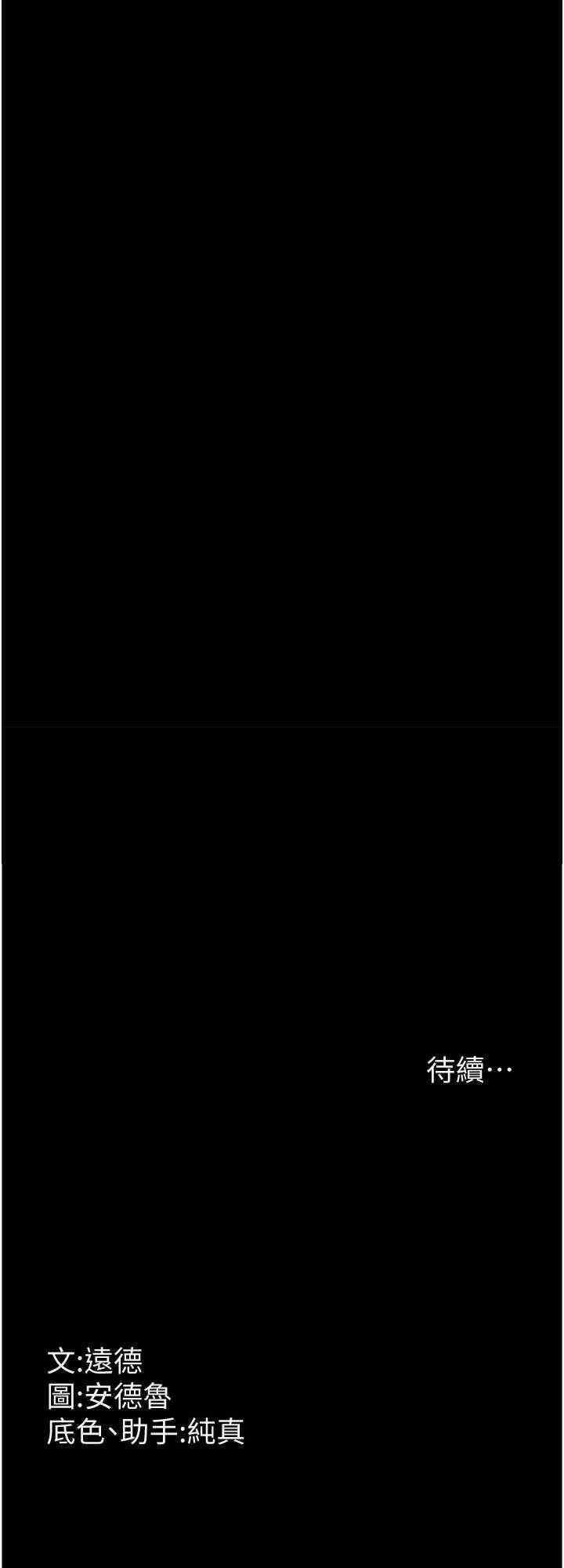 [韩国漫画] 养父的女儿们 剧情,不伦#[40P]-40