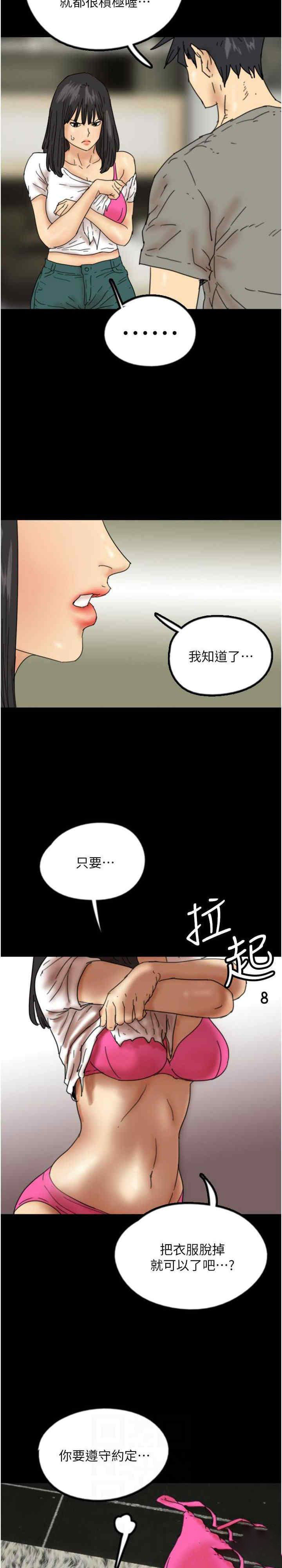 [韩国漫画] 养父的女儿们 剧情,不伦#[40P]-5