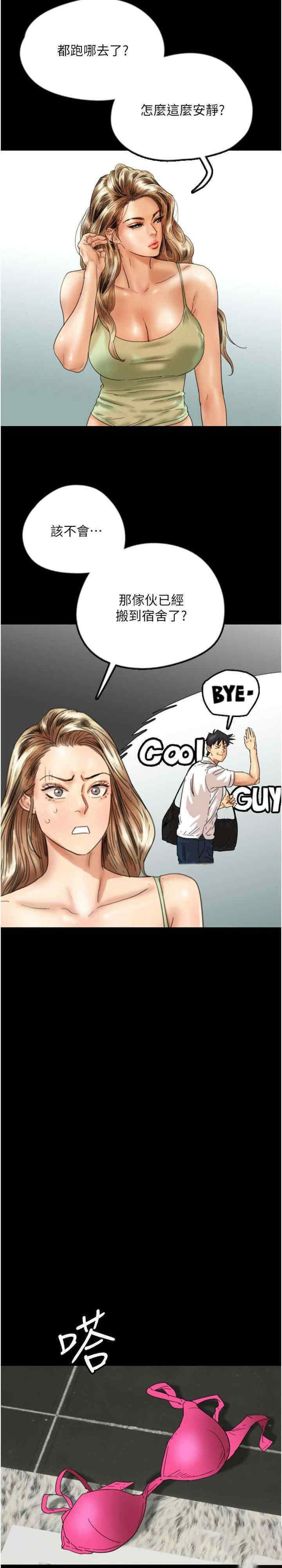 [韩国漫画] 养父的女儿们 剧情,不伦#[38P]-10