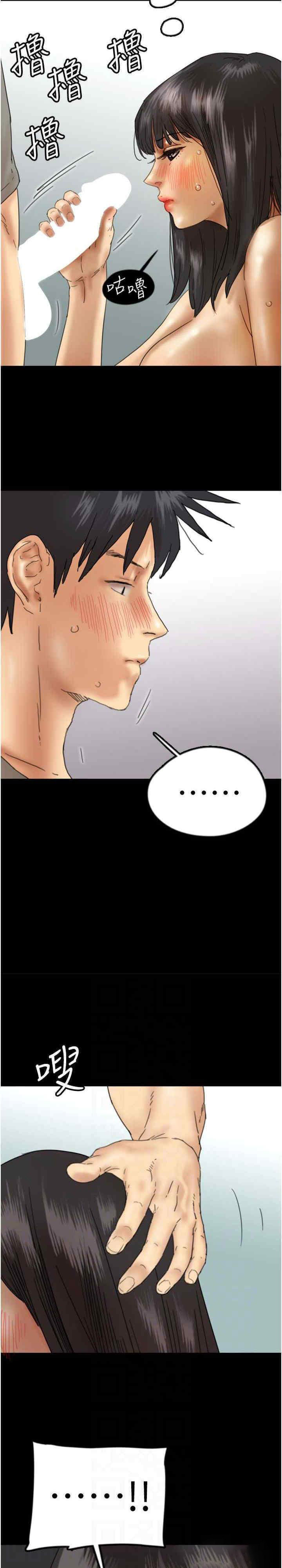 [韩国漫画] 养父的女儿们 剧情,不伦#[38P]-12