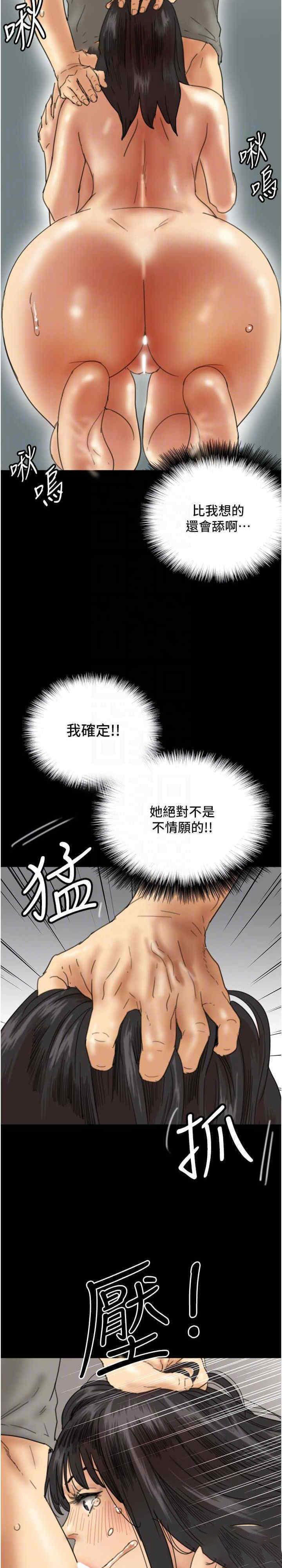 [韩国漫画] 养父的女儿们 剧情,不伦#[38P]-17