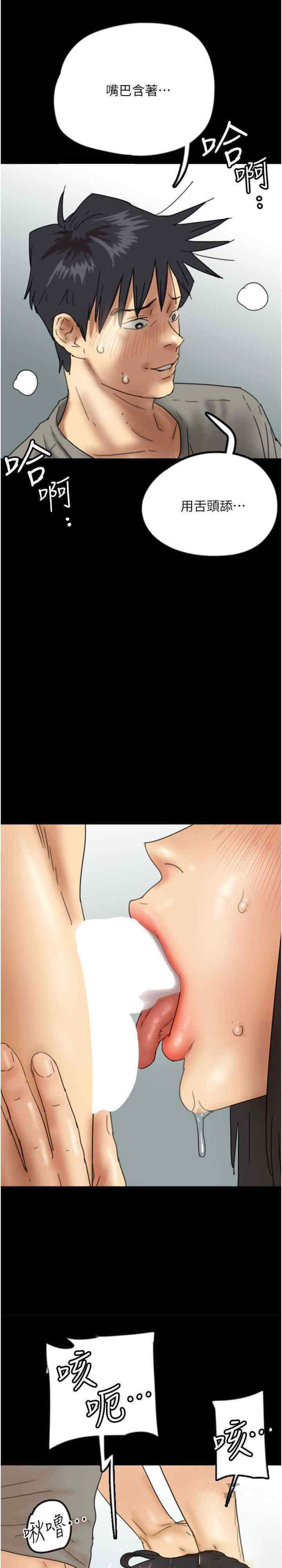 [韩国漫画] 养父的女儿们 剧情,不伦#[38P]-19