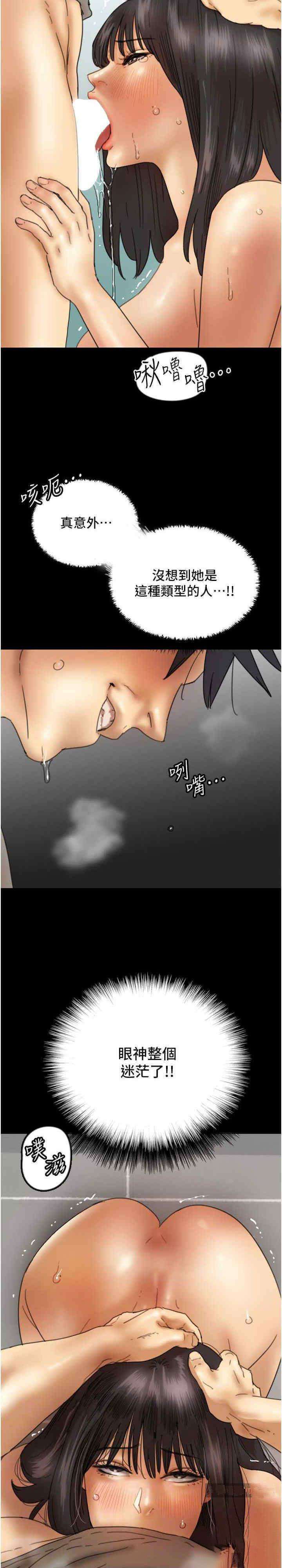 [韩国漫画] 养父的女儿们 剧情,不伦#[38P]-20