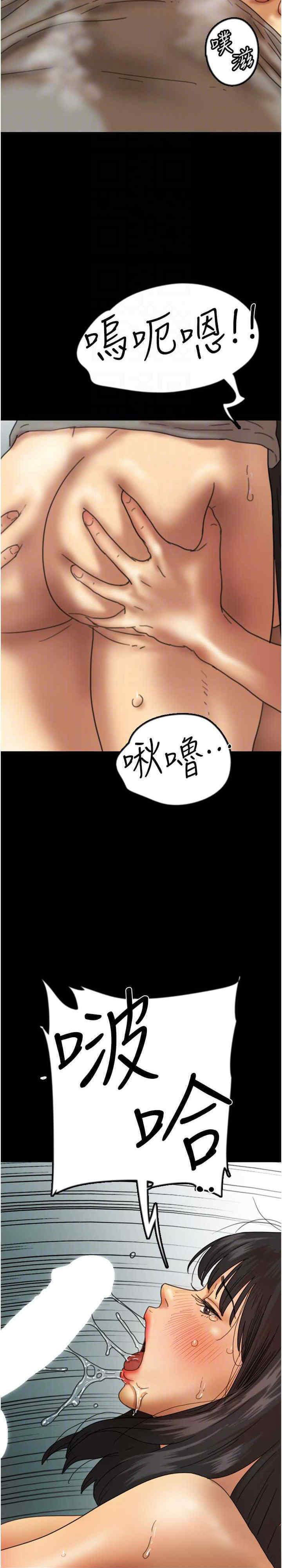 [韩国漫画] 养父的女儿们 剧情,不伦#[38P]-21