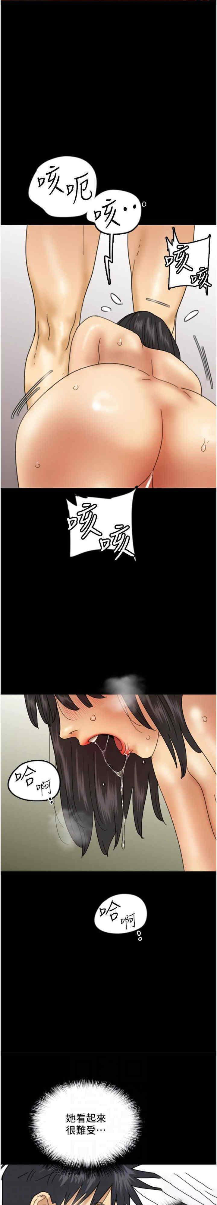 [韩国漫画] 养父的女儿们 剧情,不伦#[38P]-22