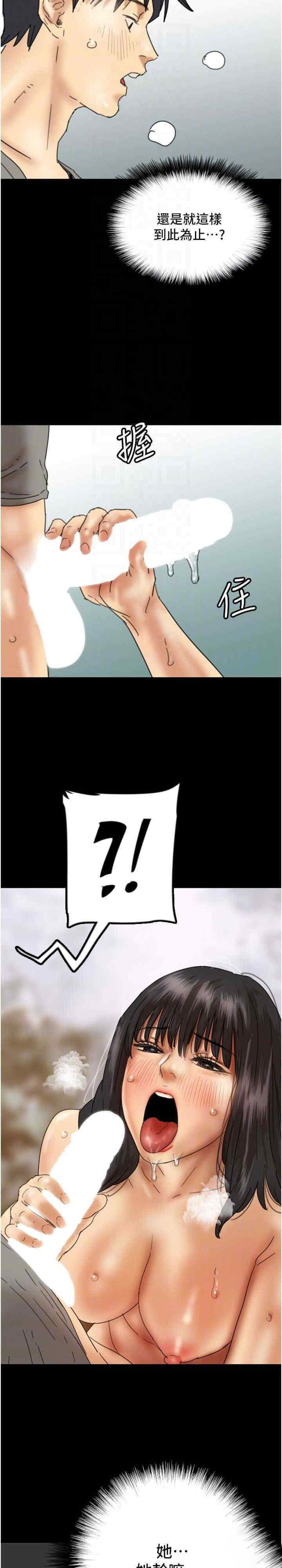 [韩国漫画] 养父的女儿们 剧情,不伦#[38P]-23