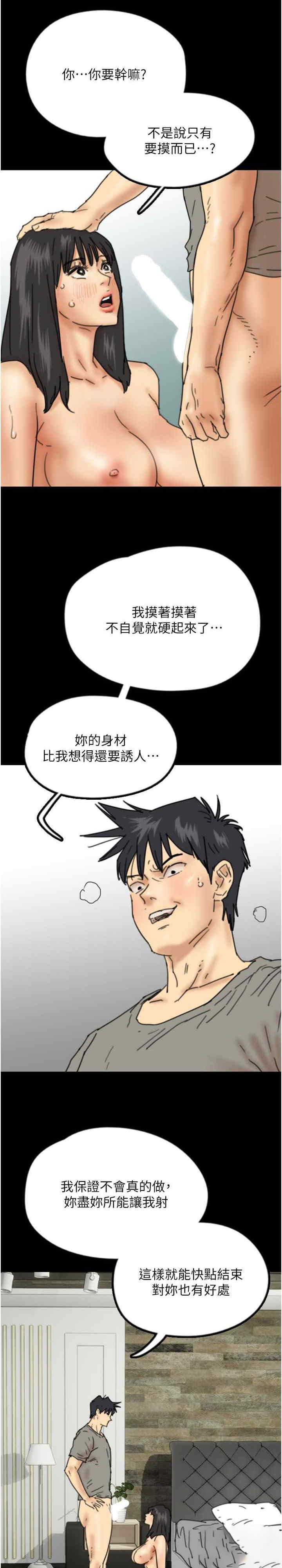 [韩国漫画] 养父的女儿们 剧情,不伦#[38P]-3