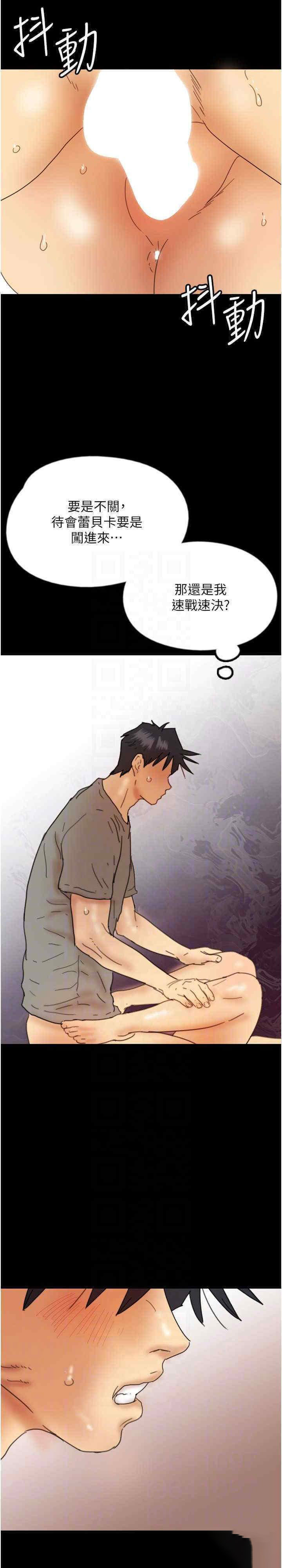 [韩国漫画] 养父的女儿们 剧情,不伦#[38P]-33