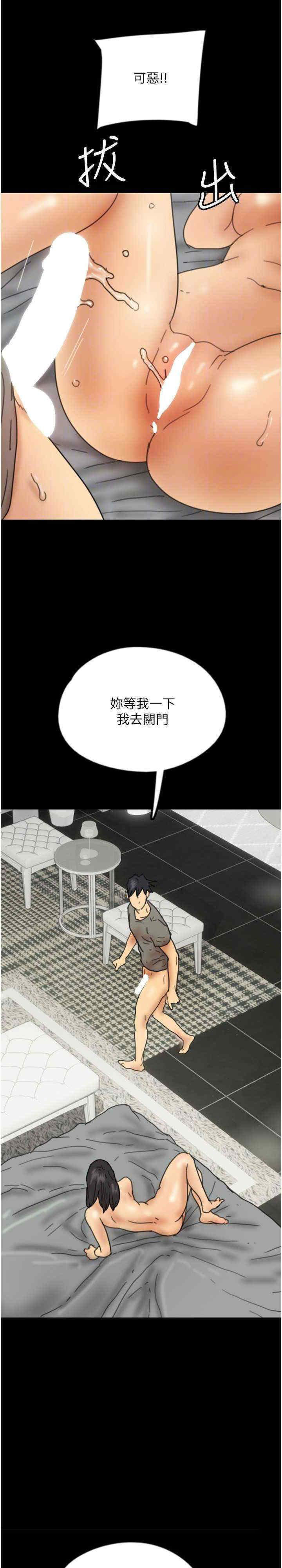 [韩国漫画] 养父的女儿们 剧情,不伦#[38P]-34