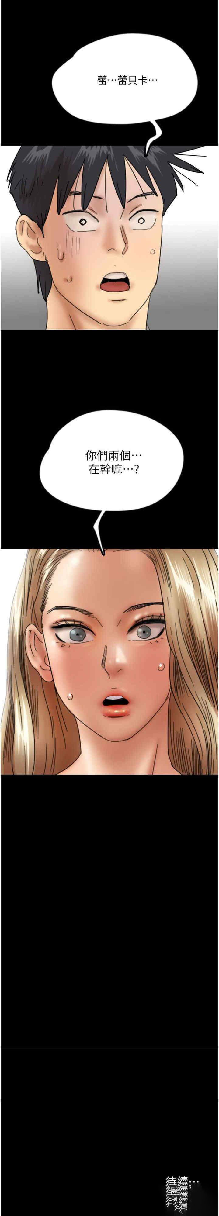 [韩国漫画] 养父的女儿们 剧情,不伦#[38P]-37