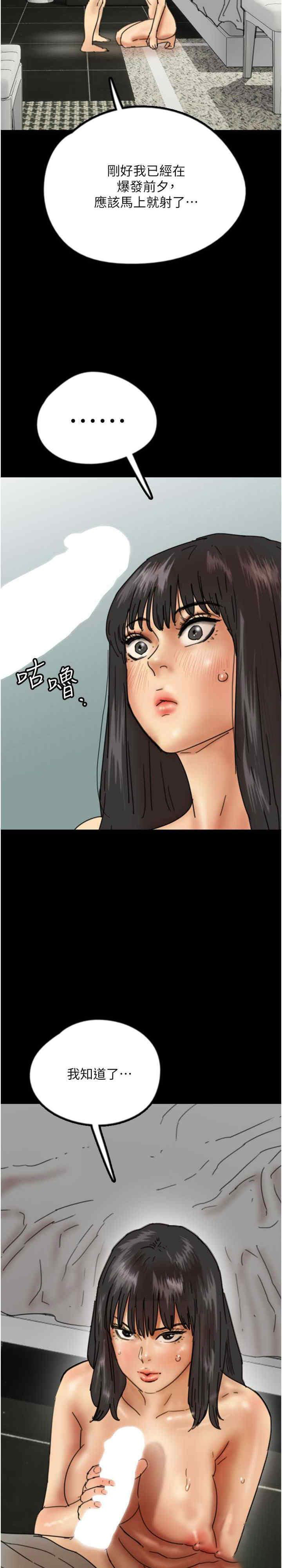 [韩国漫画] 养父的女儿们 剧情,不伦#[38P]-4