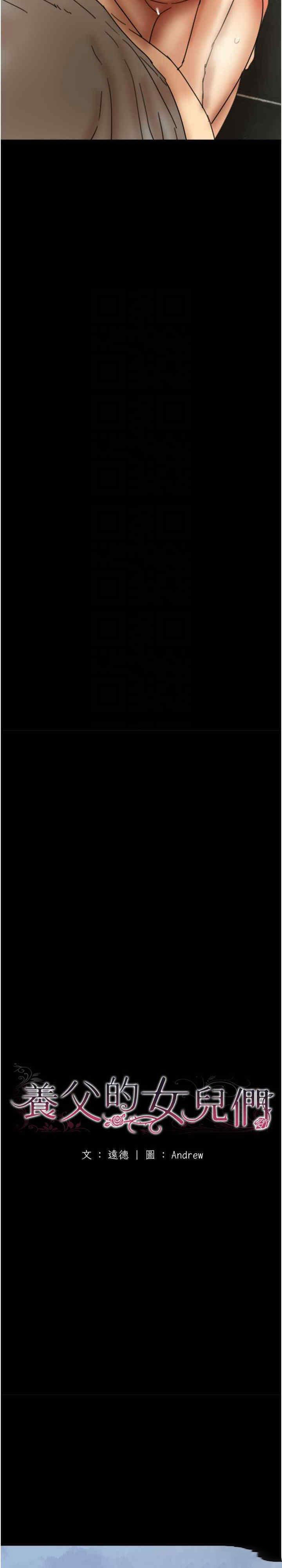 [韩国漫画] 养父的女儿们 剧情,不伦#[38P]-5