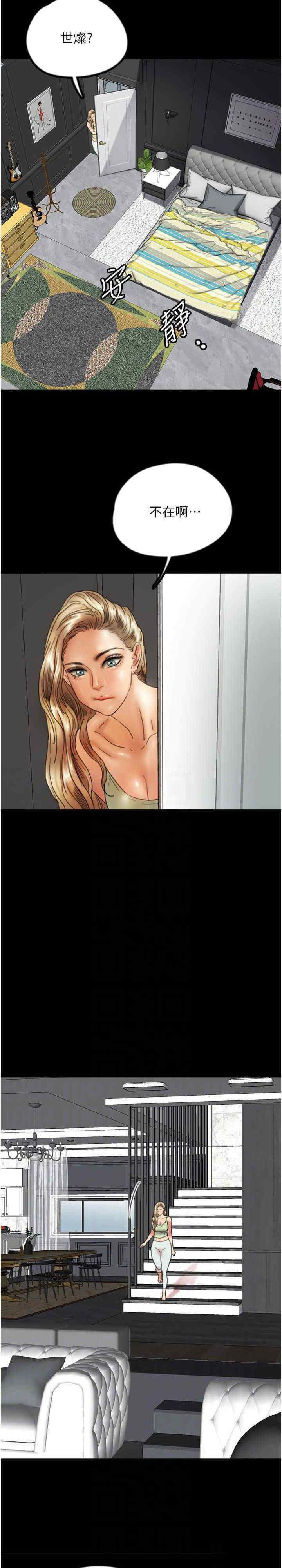 [韩国漫画] 养父的女儿们 剧情,不伦#[38P]-9