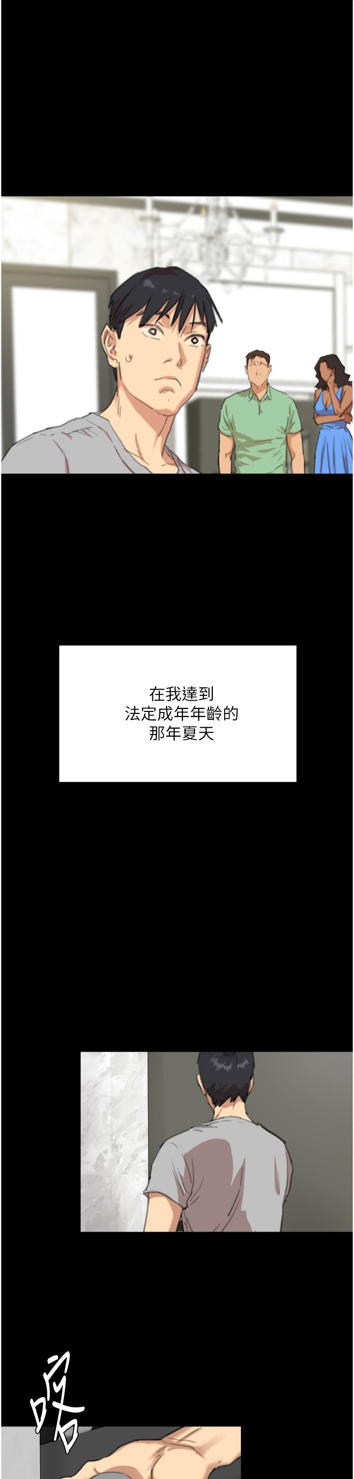 [韩国漫画] 养父的女儿们 剧情,不伦#[67P]-1