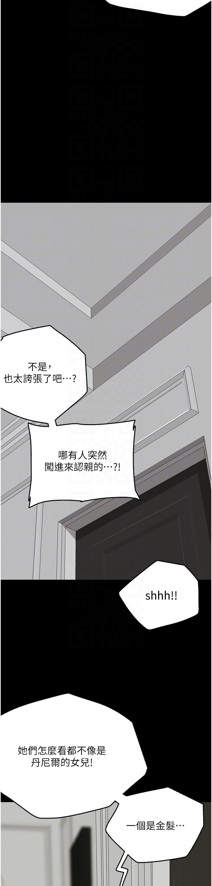 [韩国漫画] 养父的女儿们 剧情,不伦#[67P]-10