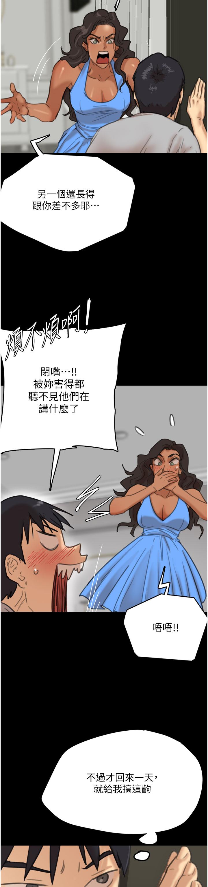[韩国漫画] 养父的女儿们 剧情,不伦#[67P]-11