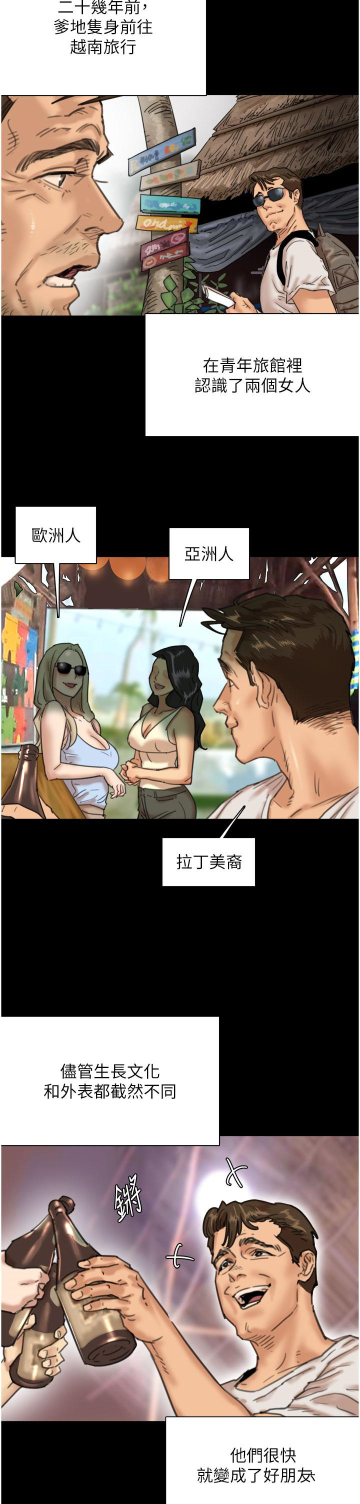 [韩国漫画] 养父的女儿们 剧情,不伦#[67P]-15