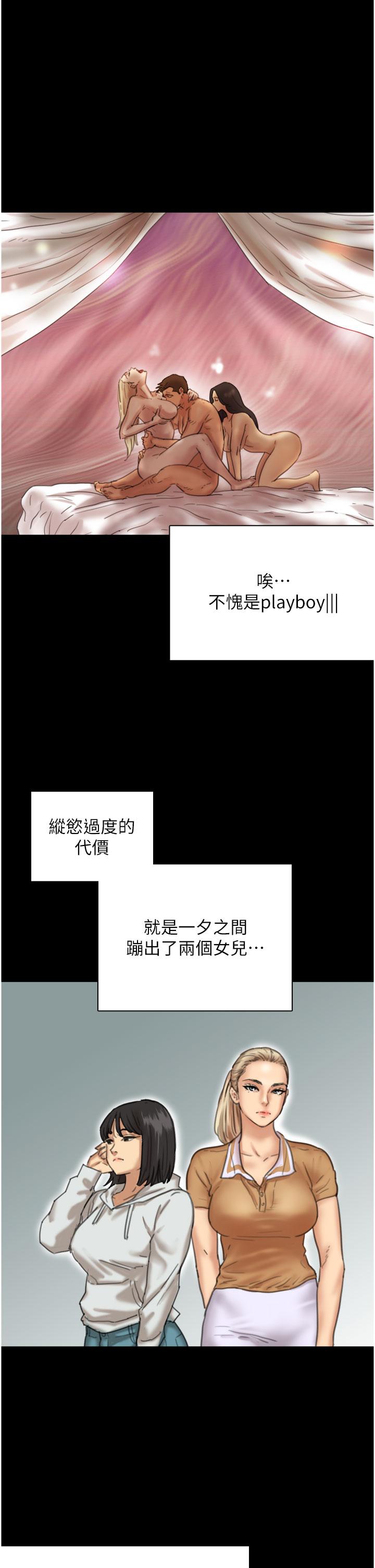 [韩国漫画] 养父的女儿们 剧情,不伦#[67P]-17