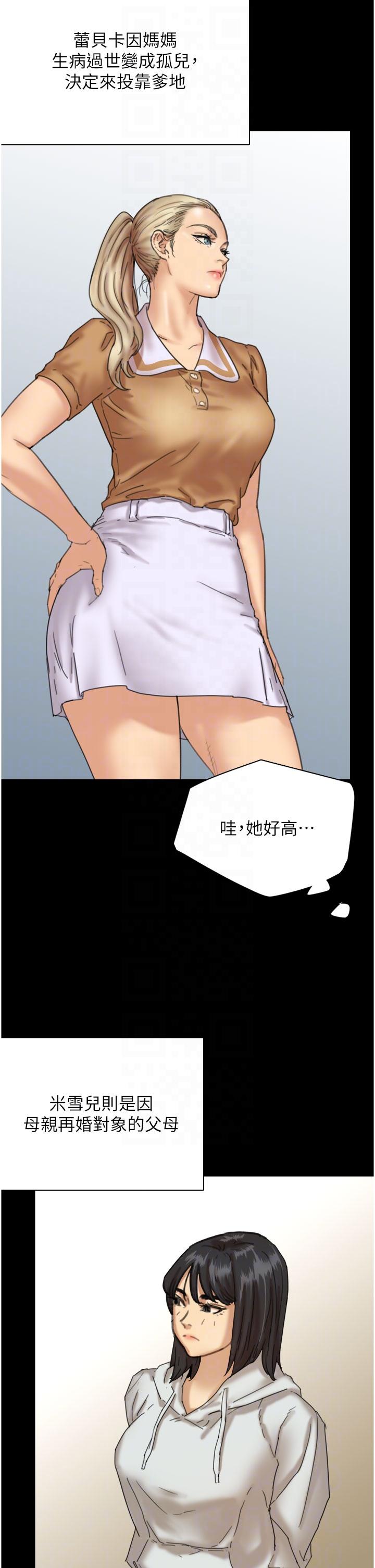 [韩国漫画] 养父的女儿们 剧情,不伦#[67P]-18