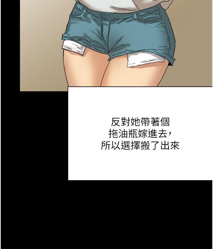 [韩国漫画] 养父的女儿们 剧情,不伦#[67P]-19