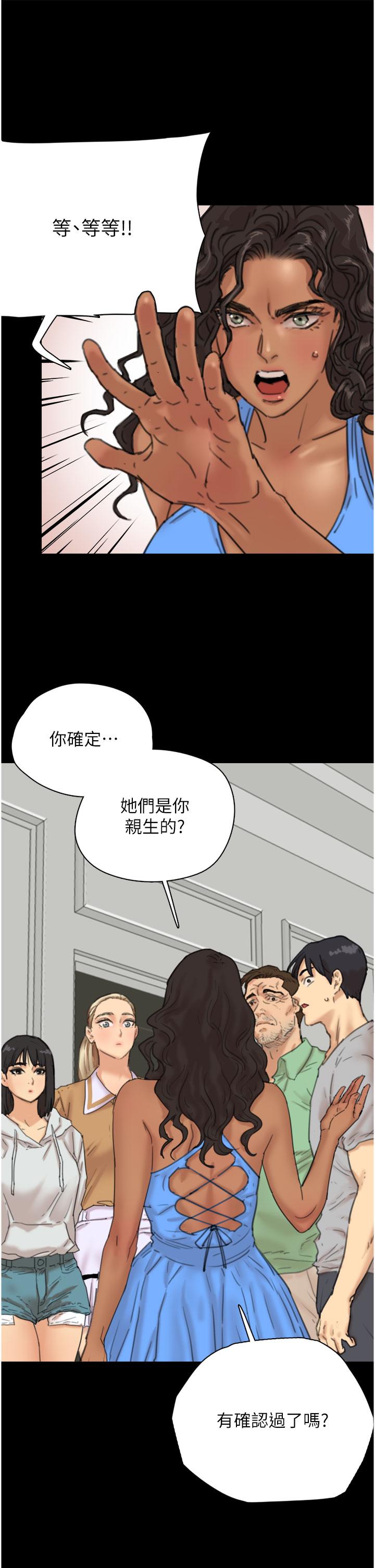 [韩国漫画] 养父的女儿们 剧情,不伦#[67P]-20
