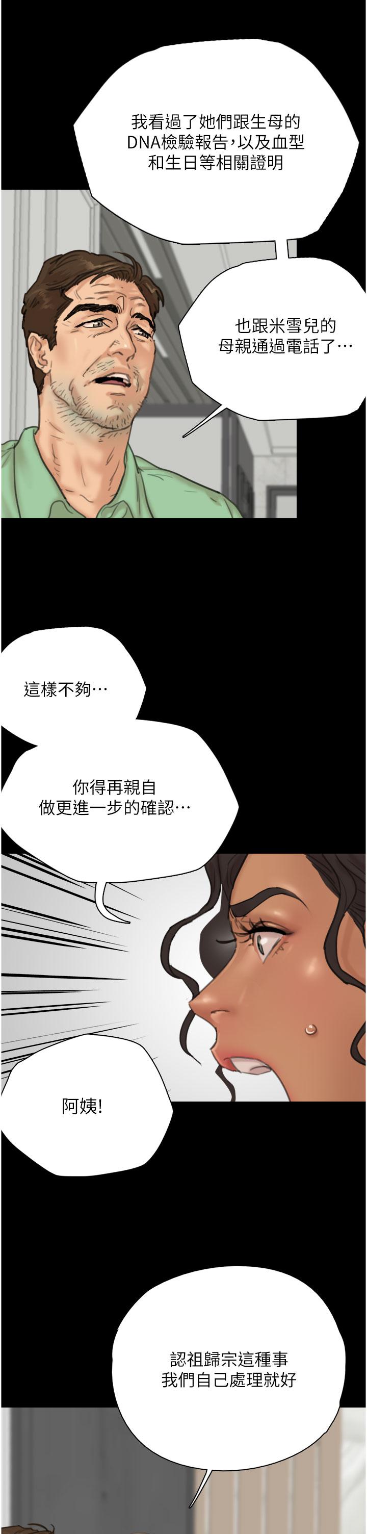 [韩国漫画] 养父的女儿们 剧情,不伦#[67P]-21