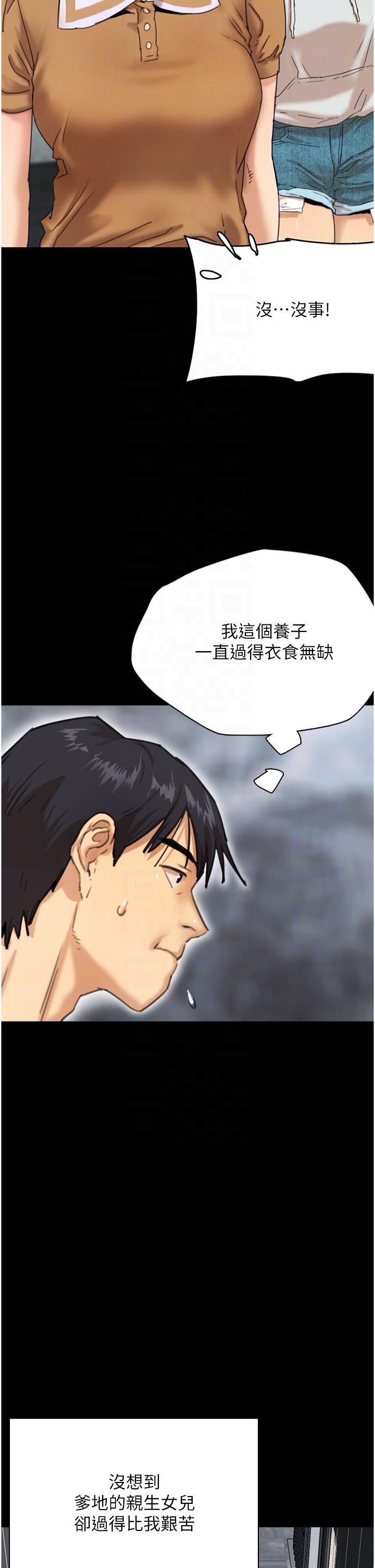 [韩国漫画] 养父的女儿们 剧情,不伦#[67P]-28