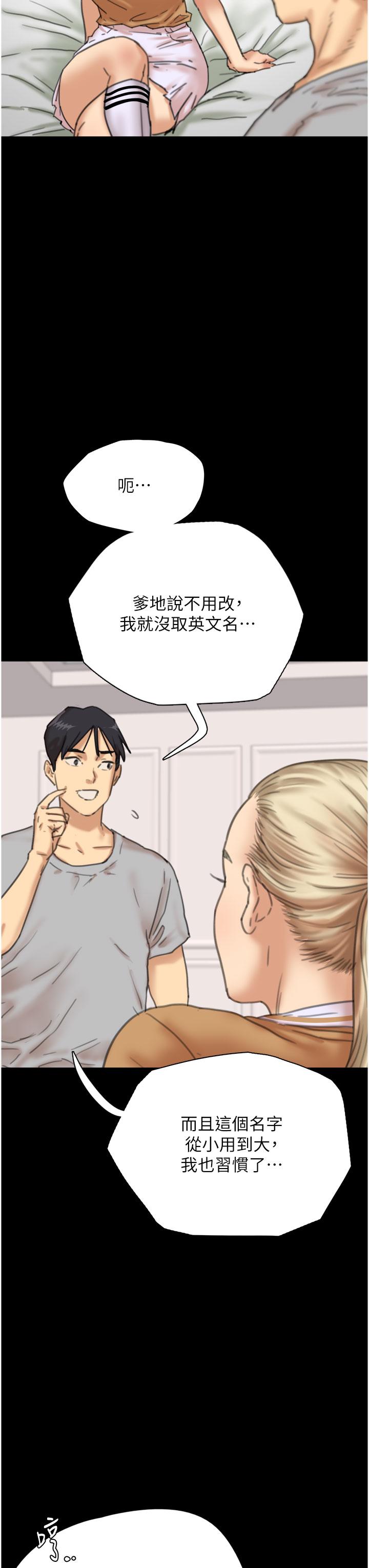 [韩国漫画] 养父的女儿们 剧情,不伦#[67P]-33