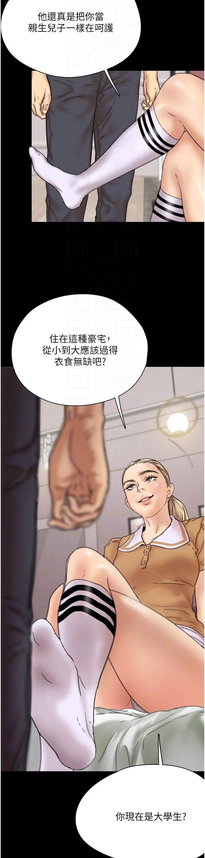 [韩国漫画] 养父的女儿们 剧情,不伦#[67P]-44