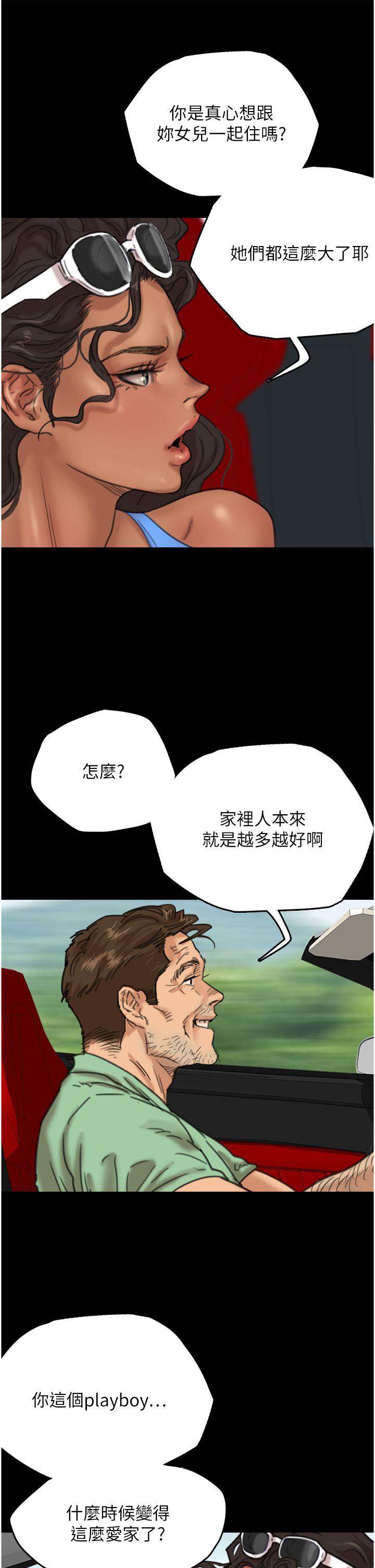 [韩国漫画] 养父的女儿们 剧情,不伦#[67P]-51