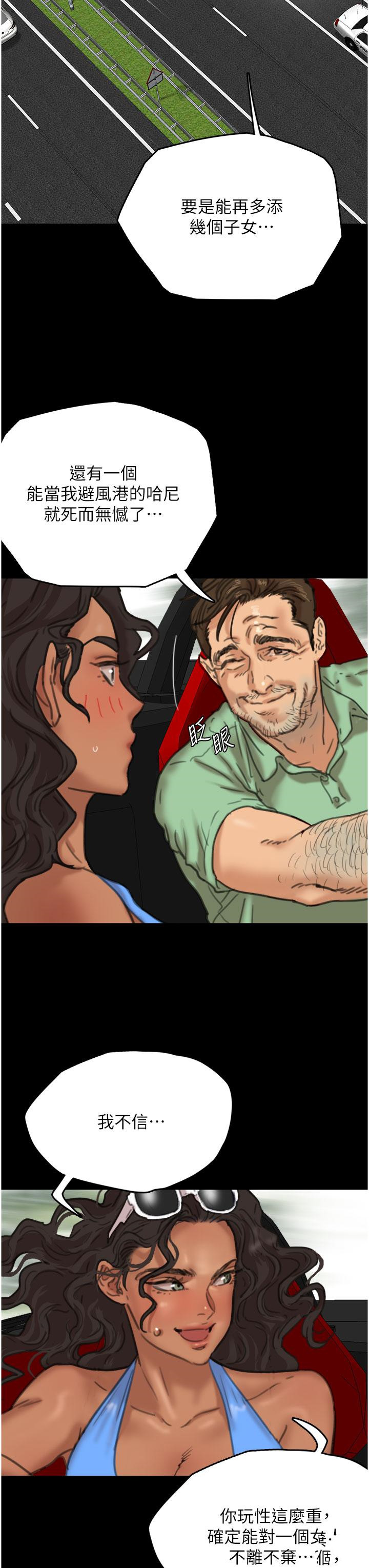 [韩国漫画] 养父的女儿们 剧情,不伦#[67P]-53