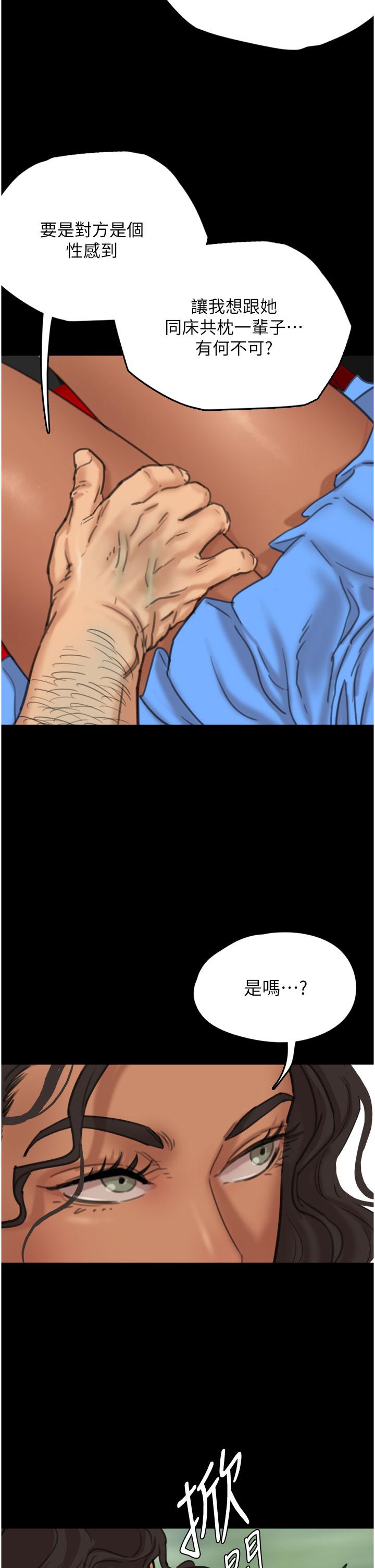 [韩国漫画] 养父的女儿们 剧情,不伦#[67P]-54