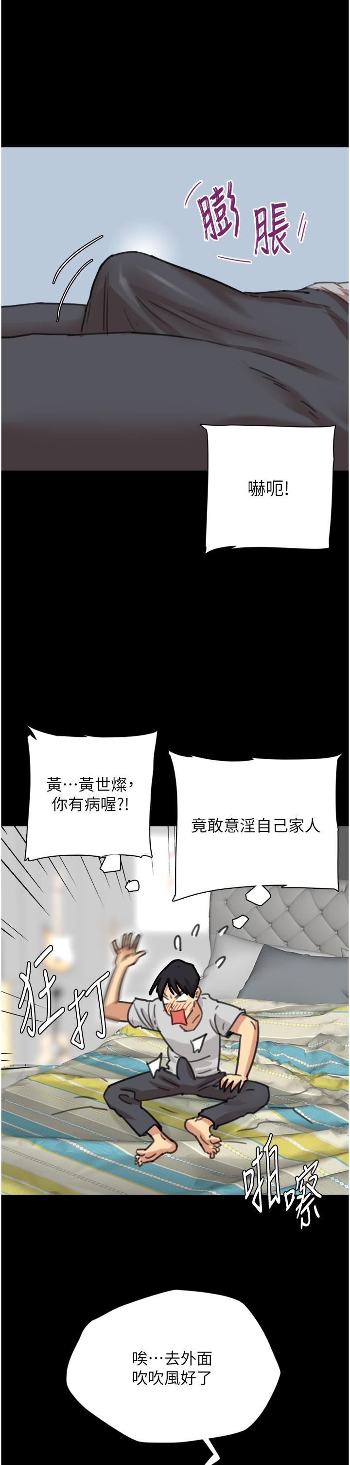 [韩国漫画] 养父的女儿们 剧情,不伦#[67P]-56