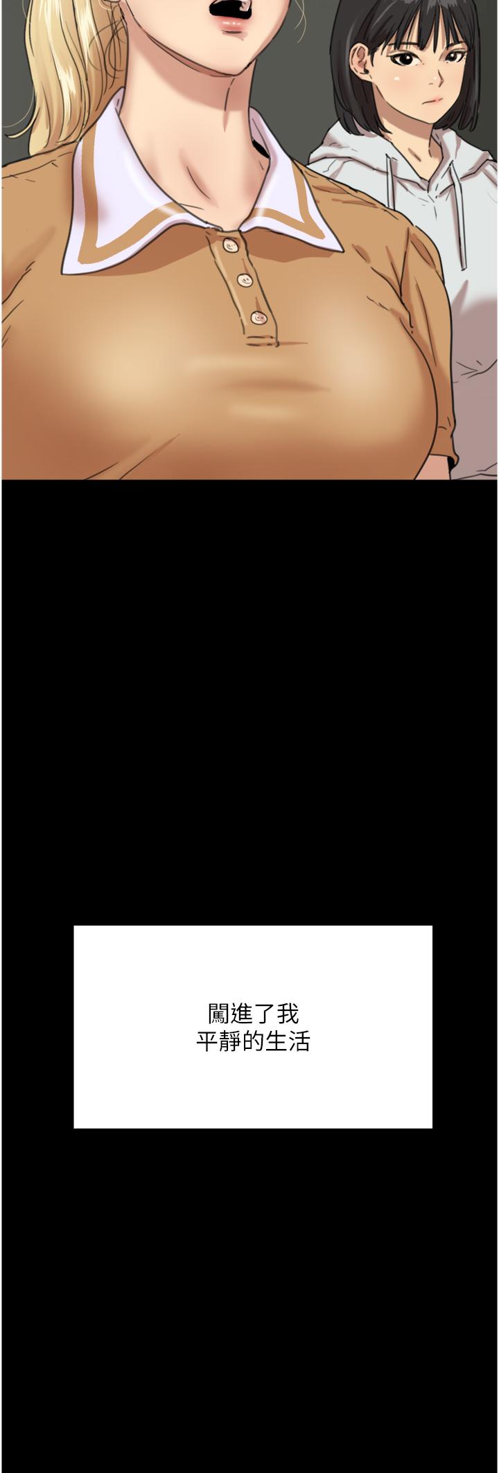 [韩国漫画] 养父的女儿们 剧情,不伦#[67P]-7