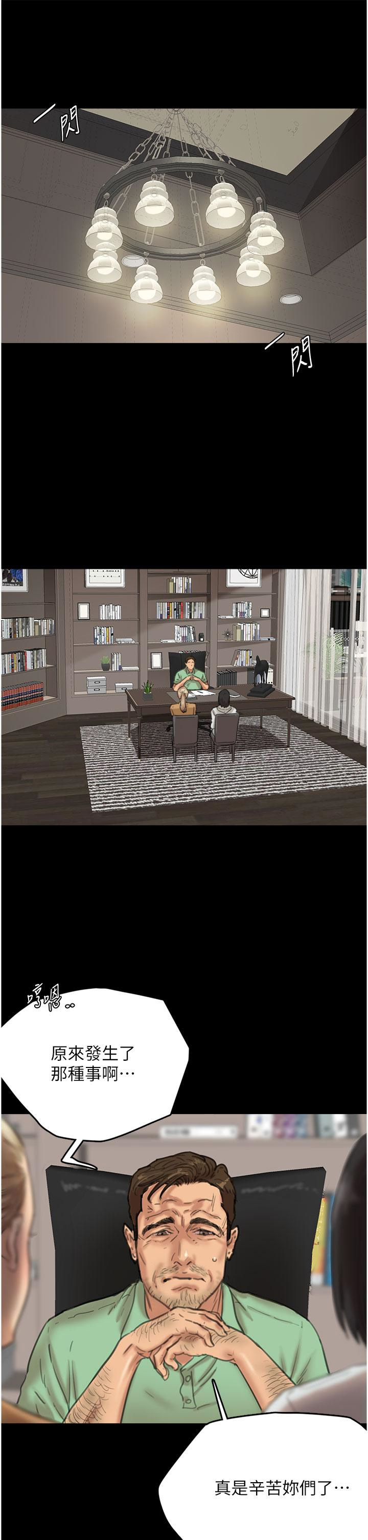 [韩国漫画] 养父的女儿们 剧情,不伦#[67P]-9