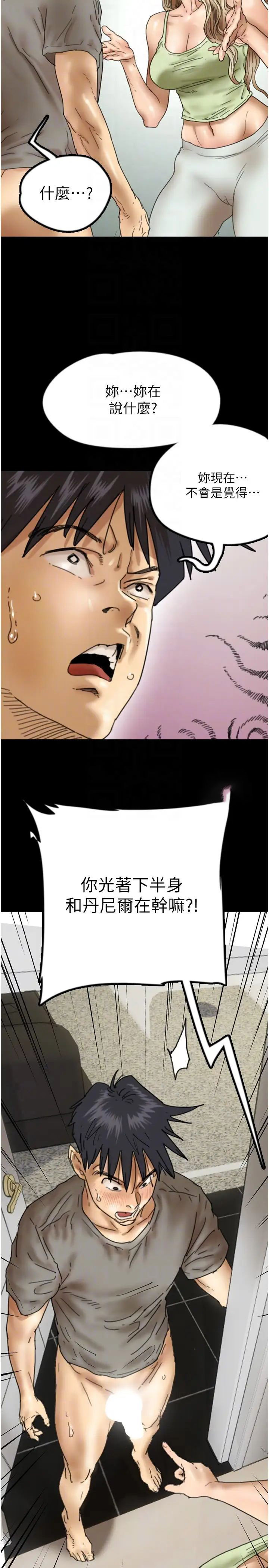 [韩国漫画] 养父的女儿们 剧情,不伦#[39P]-11