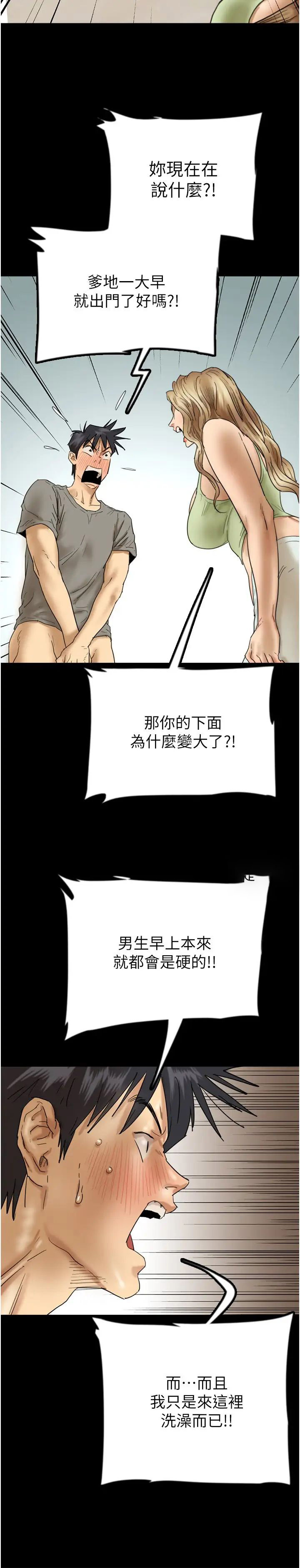 [韩国漫画] 养父的女儿们 剧情,不伦#[39P]-12
