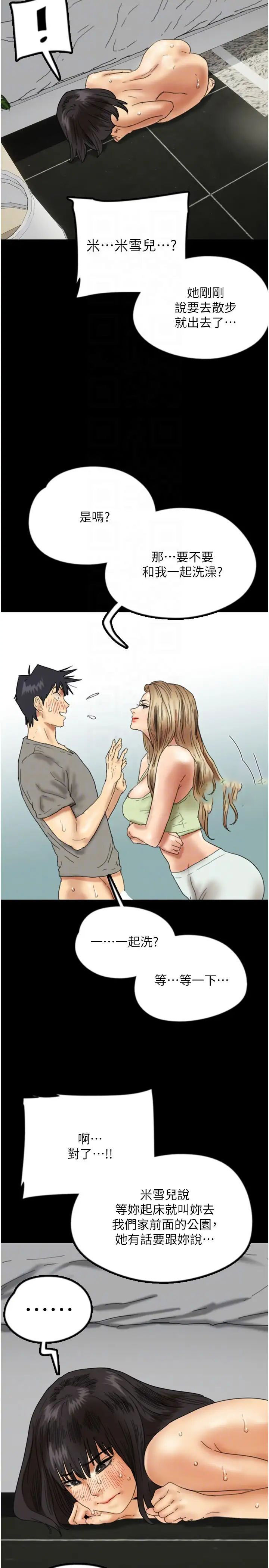 [韩国漫画] 养父的女儿们 剧情,不伦#[39P]-15