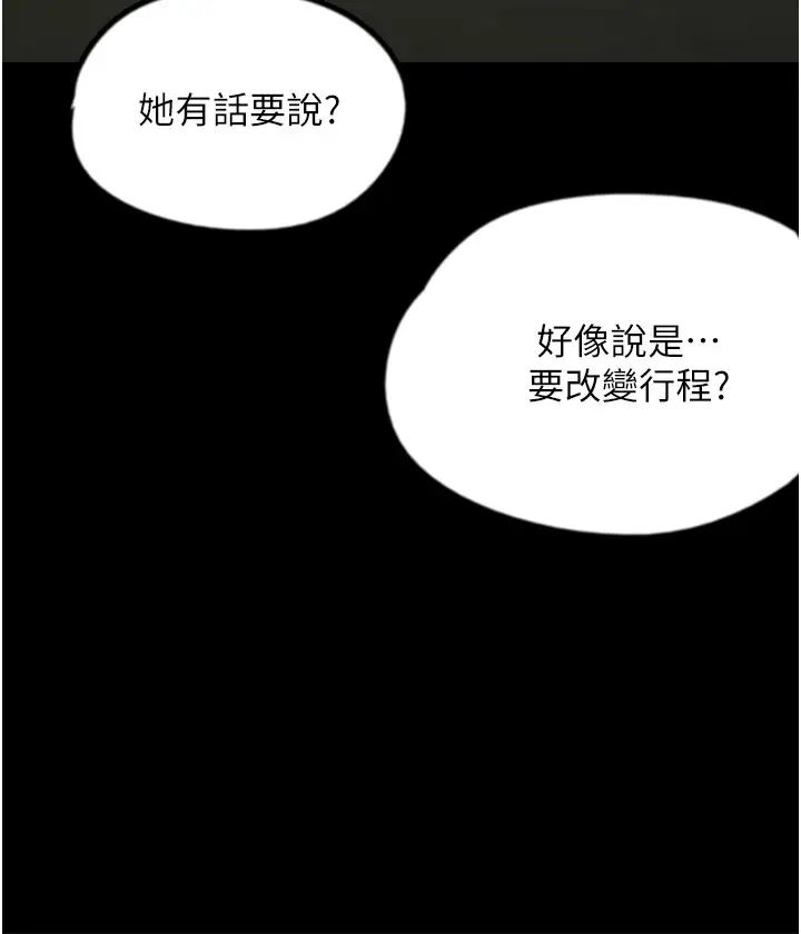 [韩国漫画] 养父的女儿们 剧情,不伦#[39P]-16
