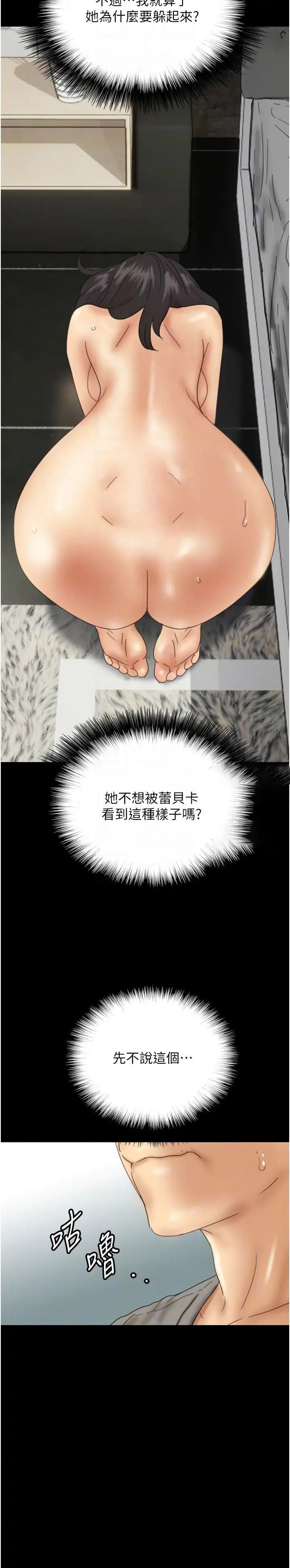 [韩国漫画] 养父的女儿们 剧情,不伦#[39P]-19