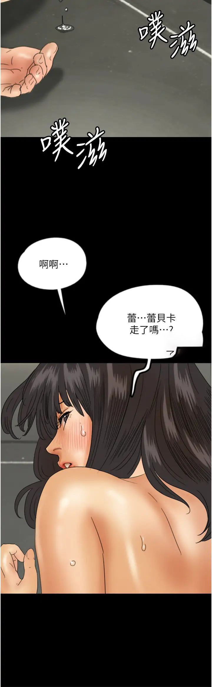 [韩国漫画] 养父的女儿们 剧情,不伦#[39P]-22