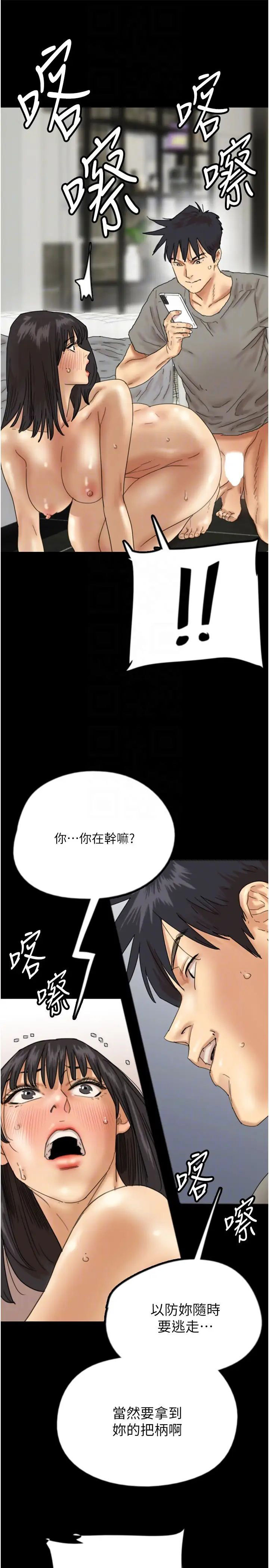 [韩国漫画] 养父的女儿们 剧情,不伦#[39P]-23